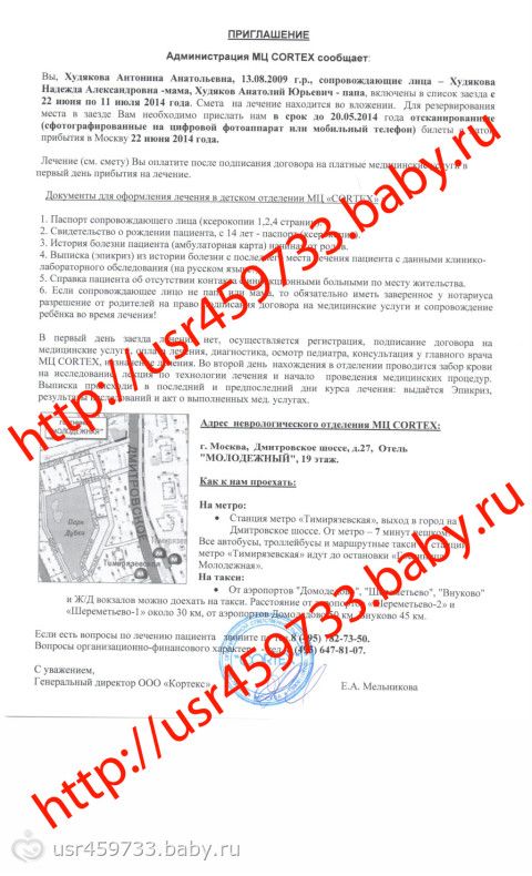 Помогите пожалуйста!!! Худякова Антонина ( ДЦП, спастический тетрапарез, эпи-синдром), сбор до 01.06.2014