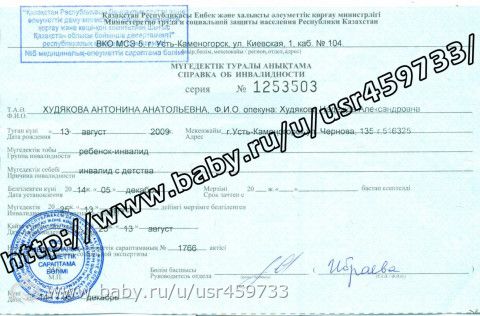 Худякова Антонина, сбор на реабилитацию до 20 июня 2015г