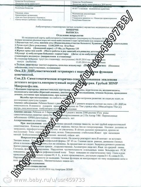 Худякова Антонина, сбор на реабилитацию до 20 июня 2015г
