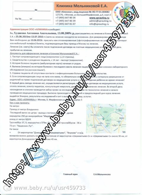 Худякова Антонина, сбор на реабилитацию до 20 июня 2015г