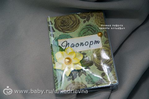 Коробочки для дисков, обложки для паспорта, шоколадницы