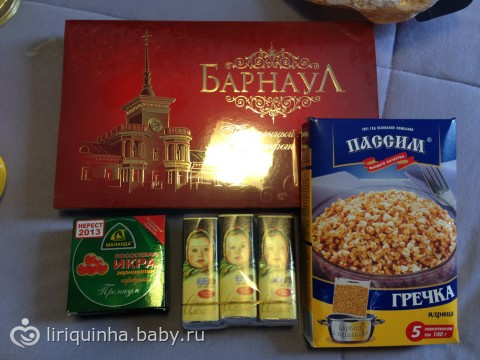 Пришла загадочная посылка)