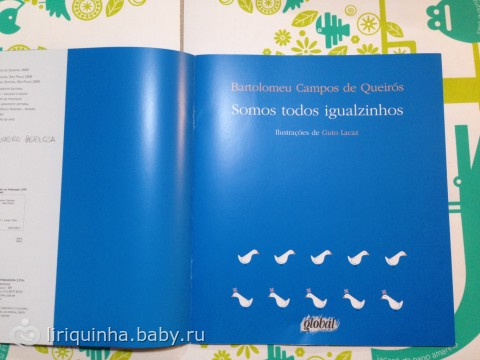 Нам дали книжку из школы на дом. Зацените.