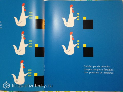 Нам дали книжку из школы на дом. Зацените.