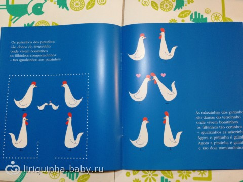 Нам дали книжку из школы на дом. Зацените.