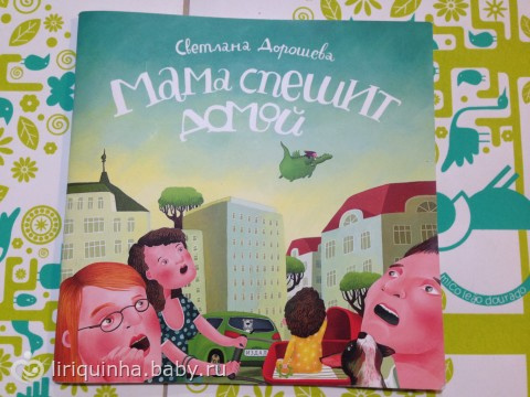 Нам дали книжку из школы на дом. Зацените.