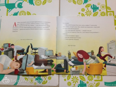 Нам дали книжку из школы на дом. Зацените.