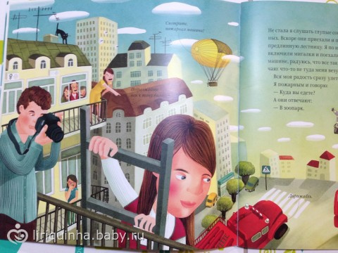 Нам дали книжку из школы на дом. Зацените.