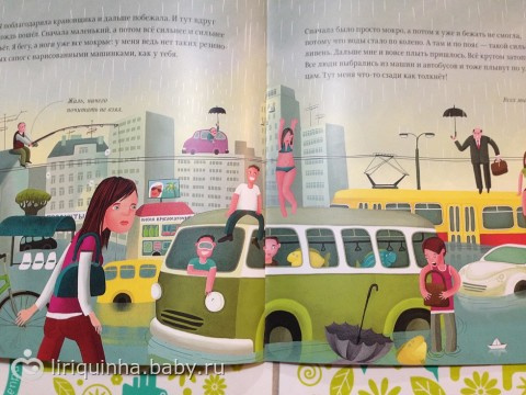 Нам дали книжку из школы на дом. Зацените.