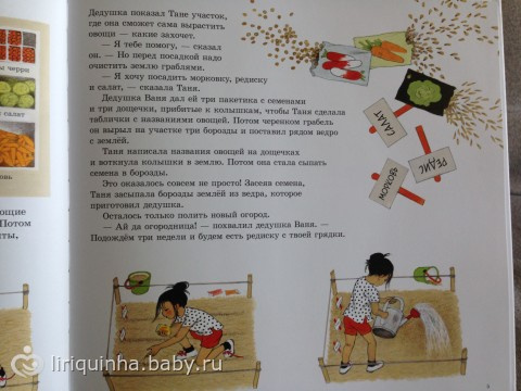 Книжки для Валюши из посылки