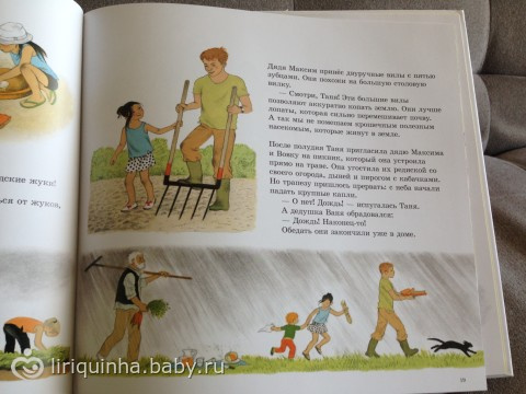 Книжки для Валюши из посылки
