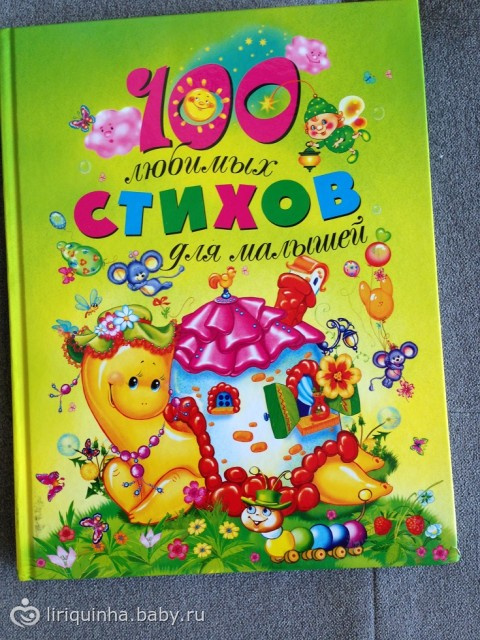 Книжки для Валюши из посылки (остальные)