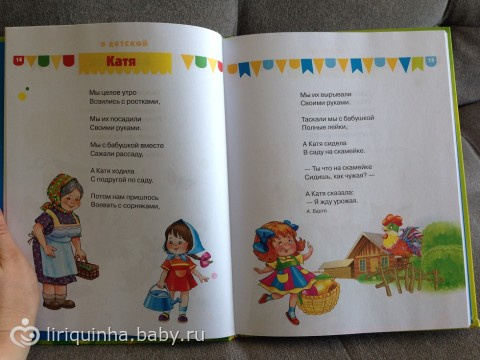 Книжки для Валюши из посылки (остальные)