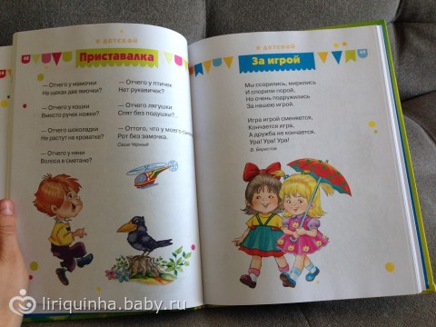 Книжки для Валюши из посылки (остальные)