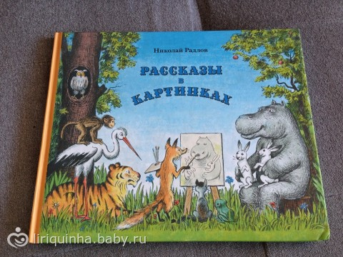 Книжки для Валюши из посылки (остальные)