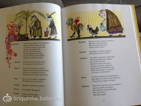 Книжки для Валюши из посылки (остальные)