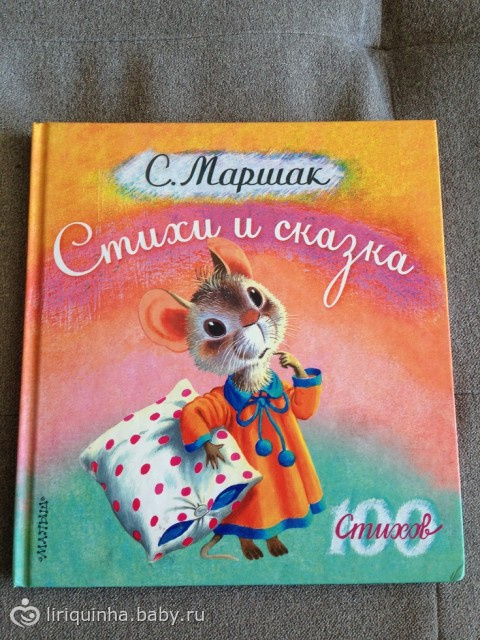 Книжки для Валюши из посылки (остальные)