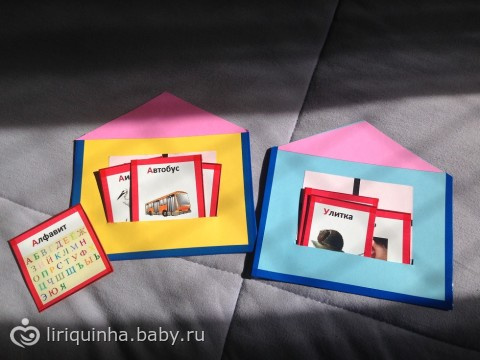 Игра с буквами