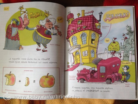 Наши новые книги. Детские. 1 часть.