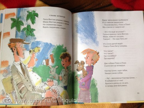 Наши новые книги. Детские. 1 часть.