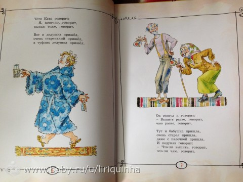 Наши новые книги. Детские. 1 часть.