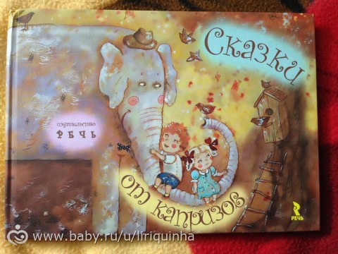 Наши новые книги. Детские. 2 часть.