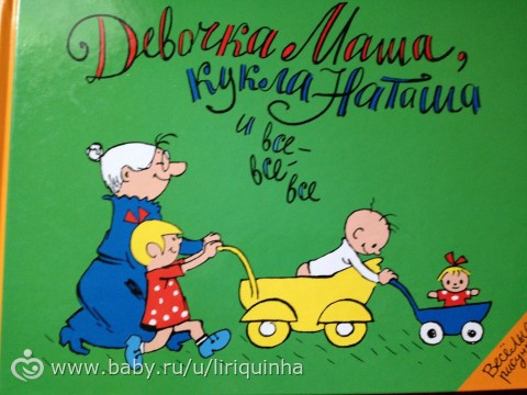 Наши новые книги. Детские. 2 часть.