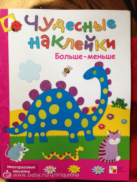 Наши новые книги. Детские. 2 часть.