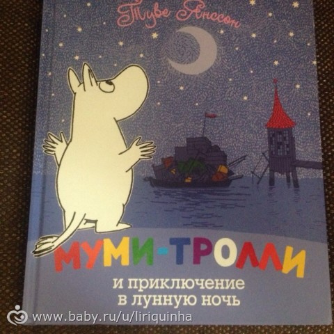 Книго-пост (детские)
