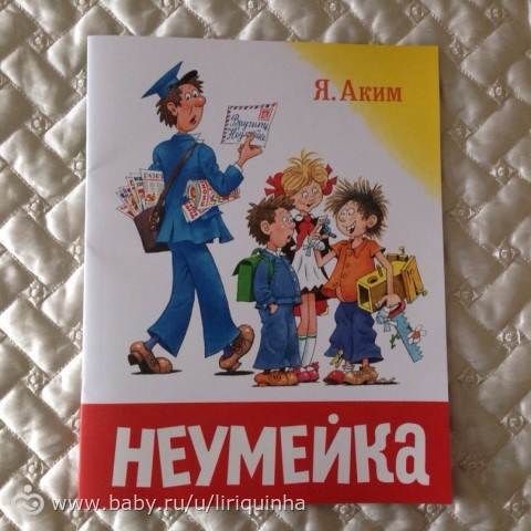 Книго-пост (детские)
