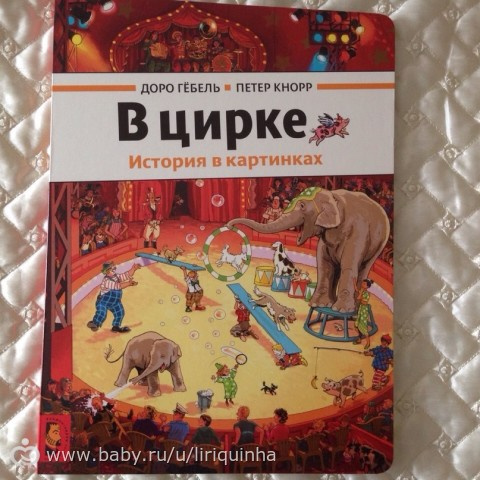 Книго-пост (детские)