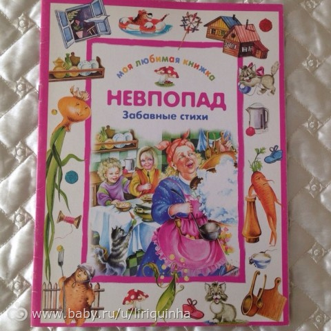 Книго-пост (детские)
