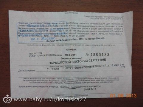 Парышкова Вика . Срок Сбора до 25 июля