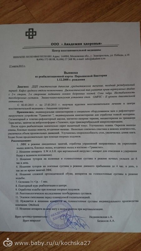 Парышкова Вика . Срок Сбора до 25 июля