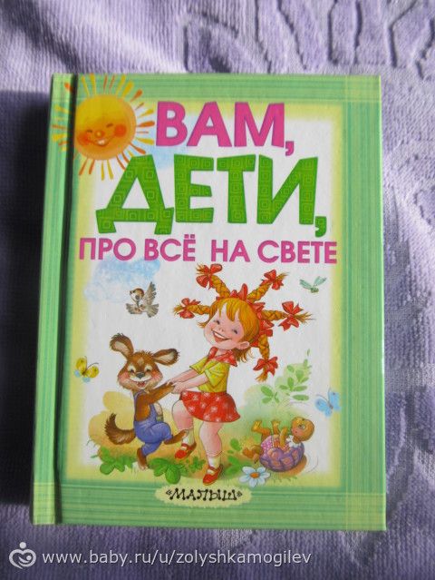 все лучшее - детям!