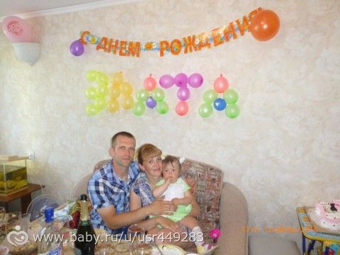 вот нам уже и годик