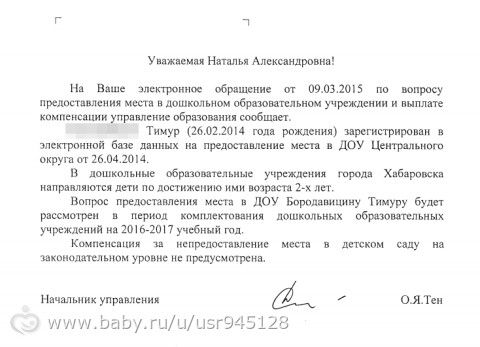 Дет.сад