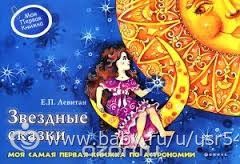 &quot;Отметили&quot; день космонавтики досрочно