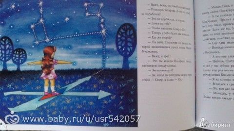 &quot;Отметили&quot; день космонавтики досрочно