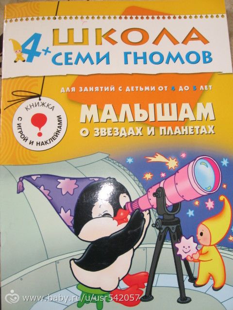 &quot;Отметили&quot; день космонавтики досрочно