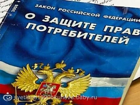 Некачественный товар. План действий