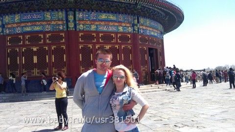 воспоминания о 2годах в Китае...