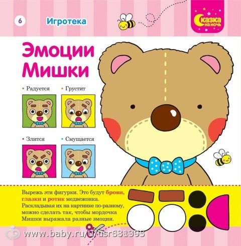 участвуем в проекте &quot;Растим гения&quot; (День 5-6)