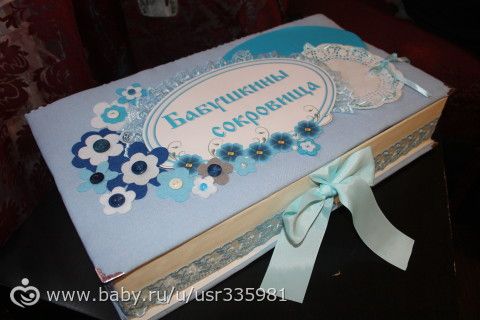 Теперь и у бабушек сокровищницы есть)))))))